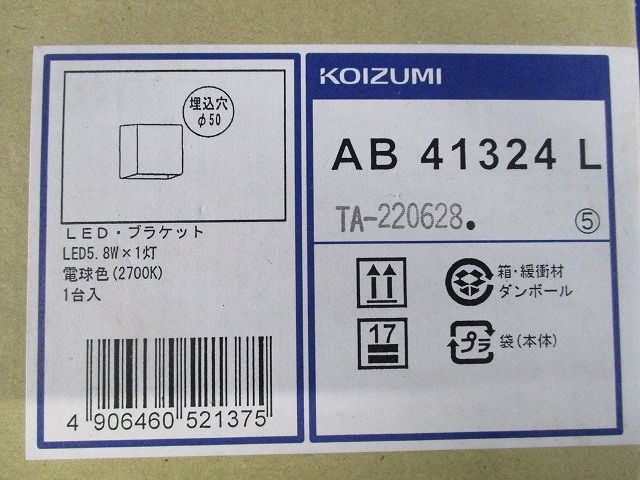 LEDブラケット 2700K 白熱球60W相当 埋込穴φ50 調光器併用不可 AB41324L
