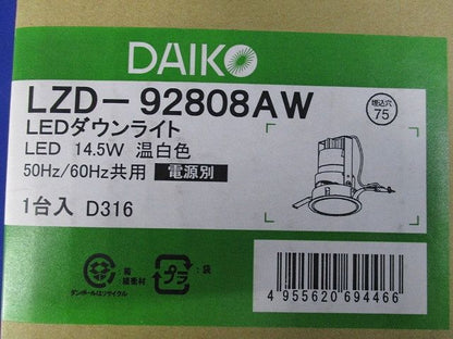 LEDダウンライト 3500K LED内蔵 埋込穴φ75 電源・調光器別売 LZD-92808AW