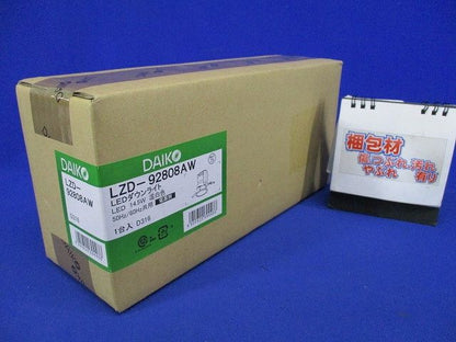 LEDダウンライト 3500K LED内蔵 埋込穴φ75 電源・調光器別売 LZD-92808AW