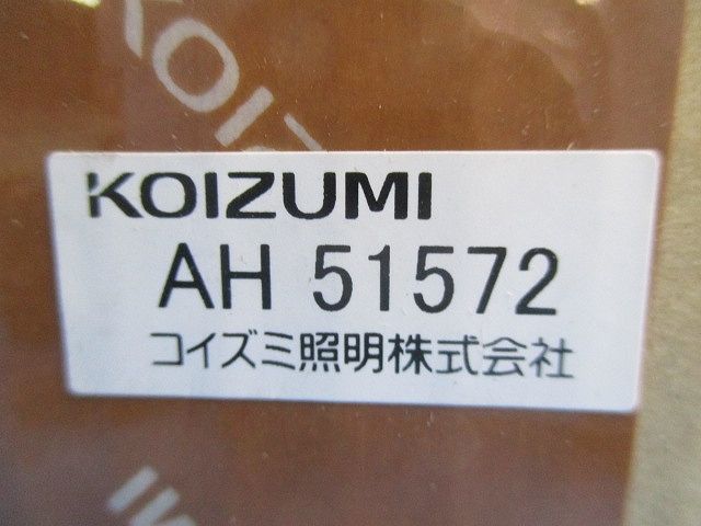 LEDベースライト 直付型 3000K 調光タイプ 調光器別売 AH51572