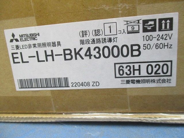 LEDライトユニット形ベースライト本体のみ 埋込形 非常用照明 ライトバー別売り EL-LH-BK43000B