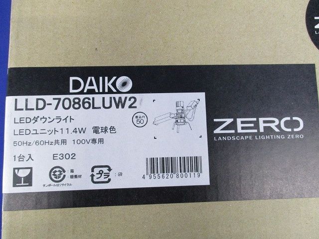 LEDユニバーサルダウンライト 2700K 埋込穴φ50 LED内蔵 非調光 LLD-7086LUW2