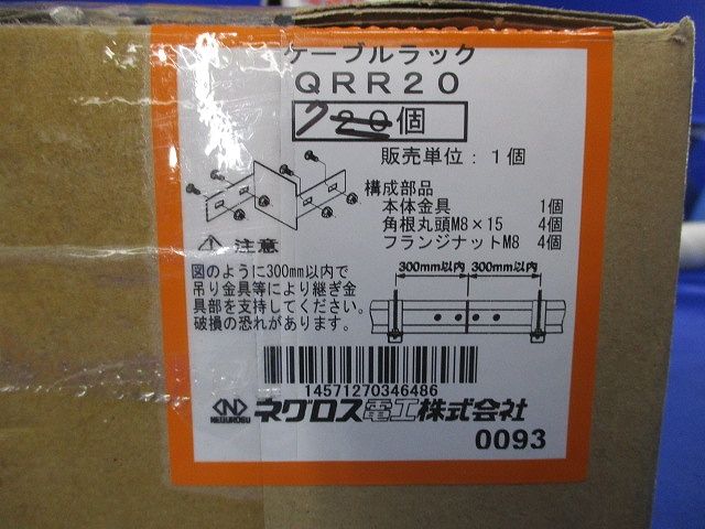 口径違い金具(7個入) QRR20