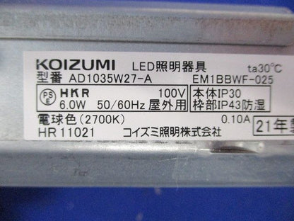 LED一体型コンフォートダウンライトφ75 AD1035W27