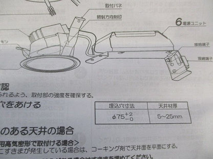 LED一体型コンフォートダウンライトφ75 AD1035W27