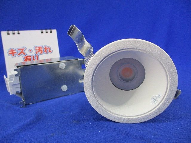 LEDダウンライトφ75(キズ･汚れ有) AD1061W27-A