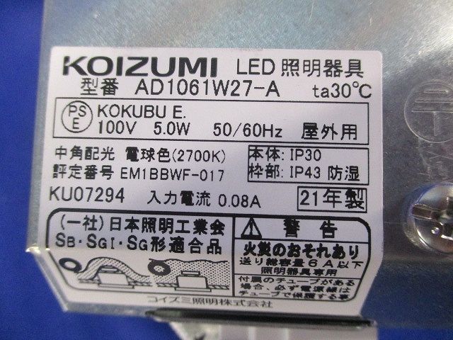 LEDダウンライトφ75(キズ･汚れ有) AD1061W27-A