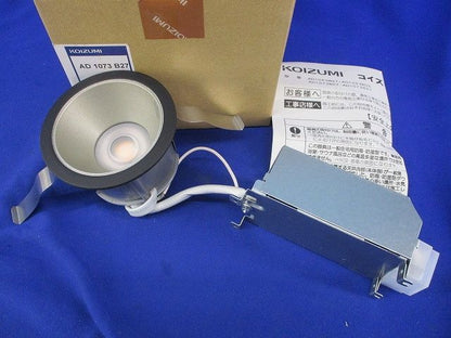 ダウンライトφ75(電球色) AD1073B27-A