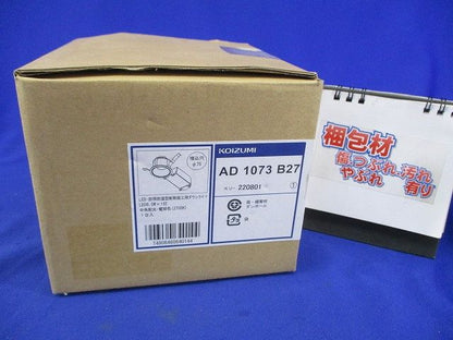 ダウンライトφ75(電球色) AD1073B27-A