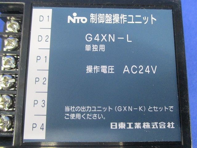 制御盤操作ユニット G4XN-L