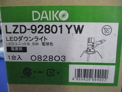 LEDダウンライト 3000Ｋ 電源別売 LZD-92801YW