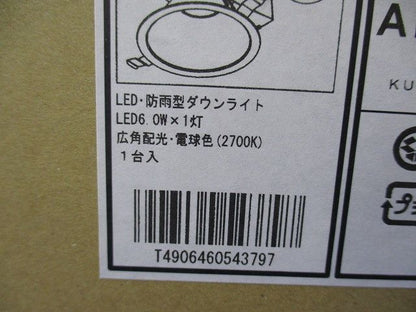 LEDダウンライ 白熱灯60W相当 ON-OFFタイプ ２７００K ブラック 調光器併用不可 AD43391L