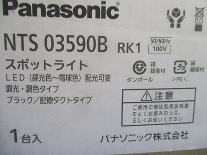 LEDスポットライト 2700K〜6500K 電源内蔵 フィルター・調光器別売 NTS03590BRK1