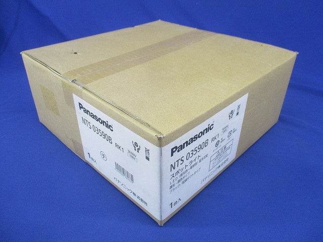 LEDスポットライト 2700K〜6500K 電源内蔵 フィルター・調光器別売 NTS03590BRK1