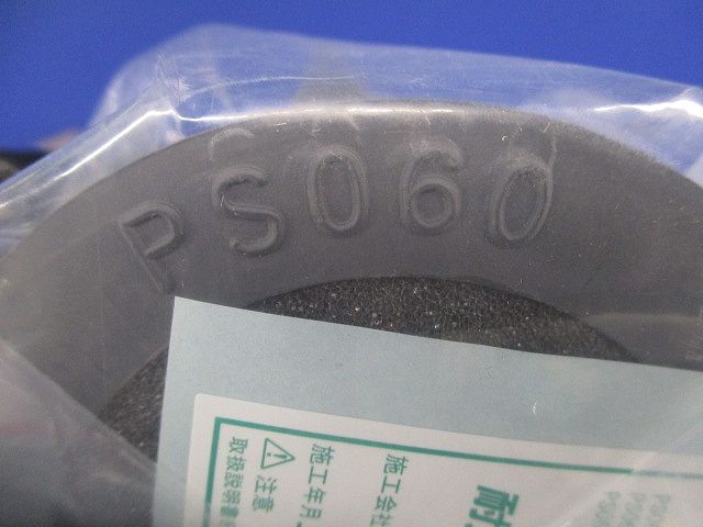 耐火SPOT75 PS060