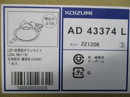 LED一体型ダウンライト 白熱灯60W相当 ON-OFFタイプ 反射板付き 電球色 3000K AD43374L