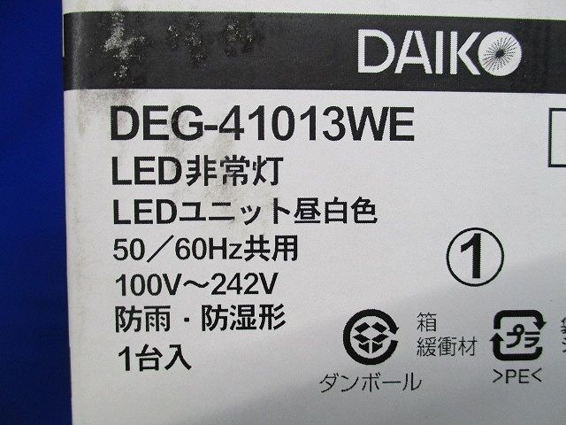 LED非常灯 5000K 埋込穴φ150 LED内蔵 防雨・防湿型 非調光 DEG-41013WE