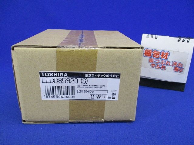 LEDダウンライト 2700K ランプ別売 LEDD85920(S)