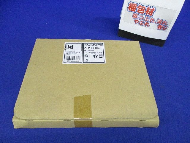 LED誘導灯表示板(C級10形用) 避難口用 AR46848E