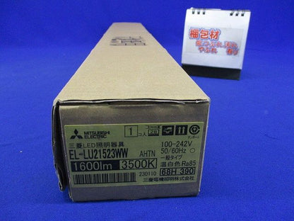 LEDライトユニット形ベースライト 温白色 3500K 段調光機能付 本体別 EL-LU21523WWAHTN