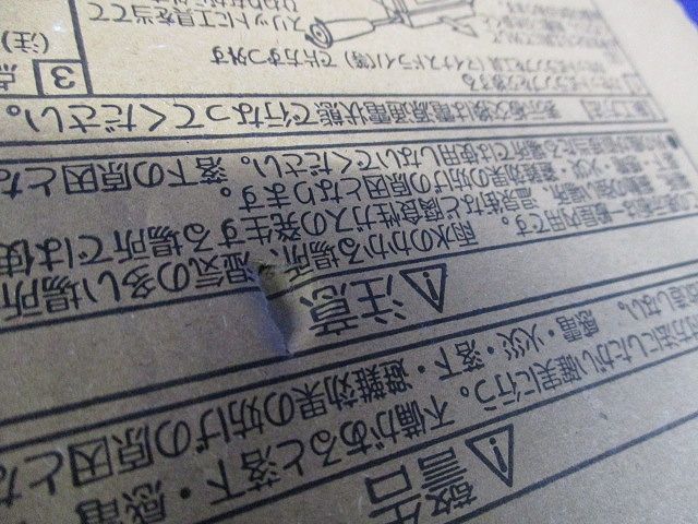 LED誘導灯表示板(C級10形用) 通路用 AR46849E