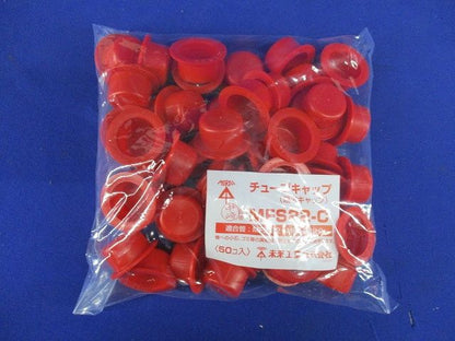 ミラフレキSS(チューブキャップ)端末キャップ MFS用22 (50個) MFS22-C-50