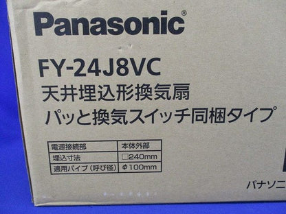 天井埋込形換気扇 ルーバー別売タイプ FY-24J8VC