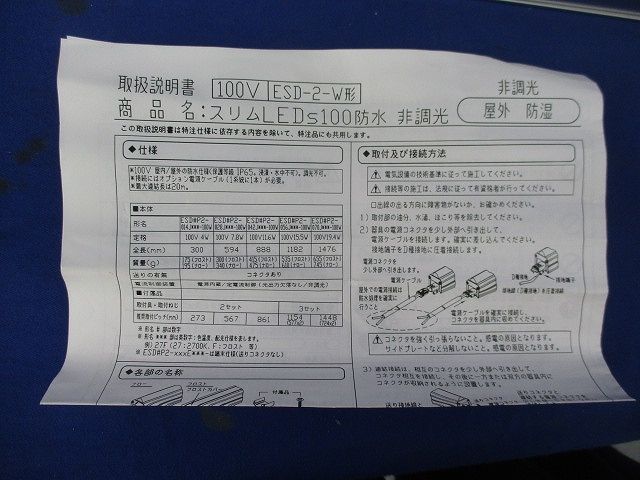 LED電灯器具 非調光形 ESD9P2-042J30F-100W