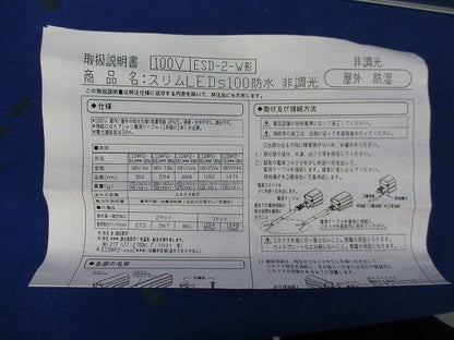 LED電灯器具 非調光形 ESD9P2-042J30F-100W