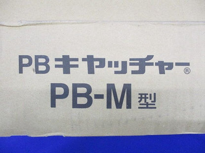 PBキャッチャー PB-M型