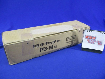 PBキャッチャー PB-M型