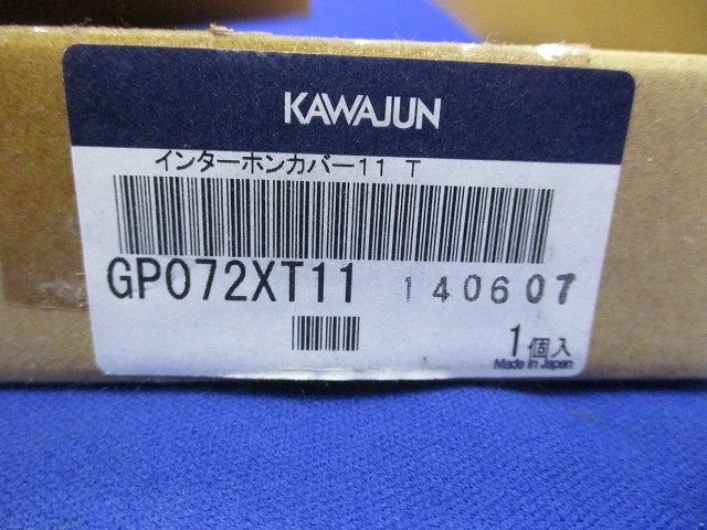 インターホンカバー GP072XT11