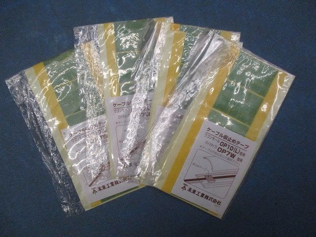 ワゴンモール(8個入)(グレー) OP7W-2G