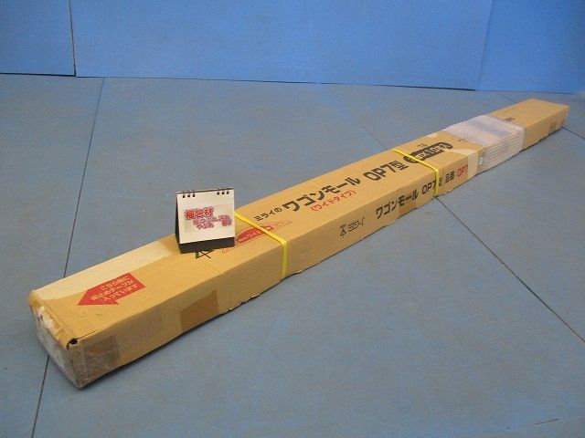 ワゴンモール(7個入)(グレー) OP7W-2G