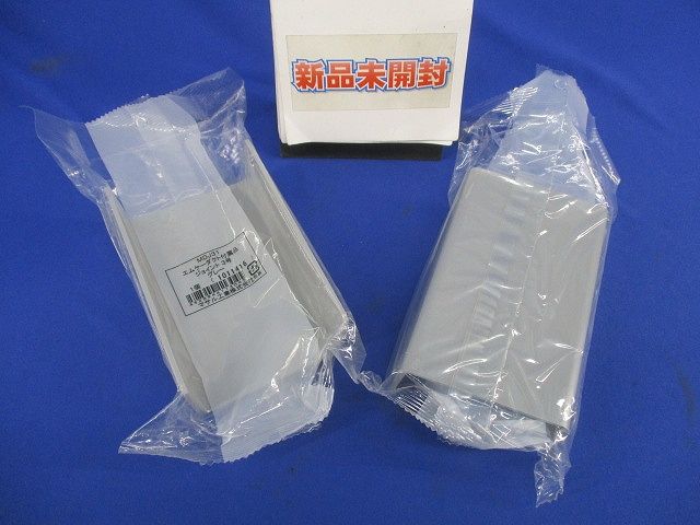 エムケージョイント3号(2個入)(グレー)(新品未開封) MDJ31
