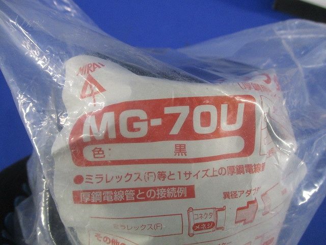 異径アダプター(黒) MG-70U