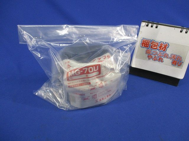 異径アダプター(黒) MG-70U