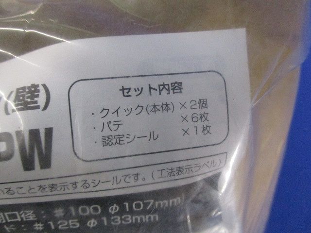 タイカブラッククイック(壁) MTKS-100PW