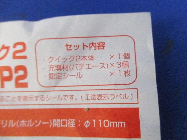 タイカブラック クイック2 MTKB-100P2