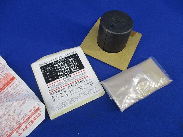 タイカブラック クイック2 MTKB-50P2