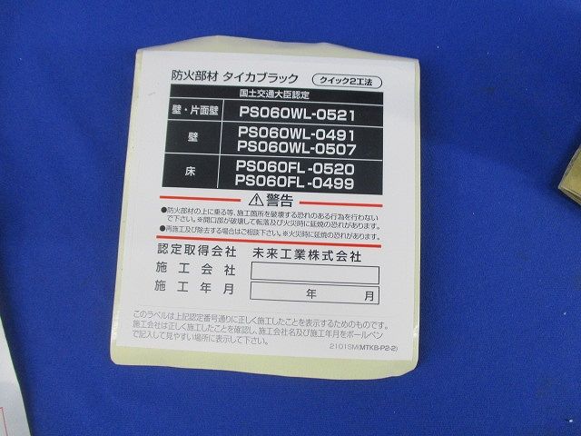 タイカブラック クイック2 MTKB-50P2