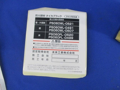 タイカブラック クイック2 MTKB-50P2