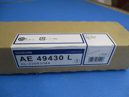 LEDユニット 電球色 3000K 本体別売 AE49430L