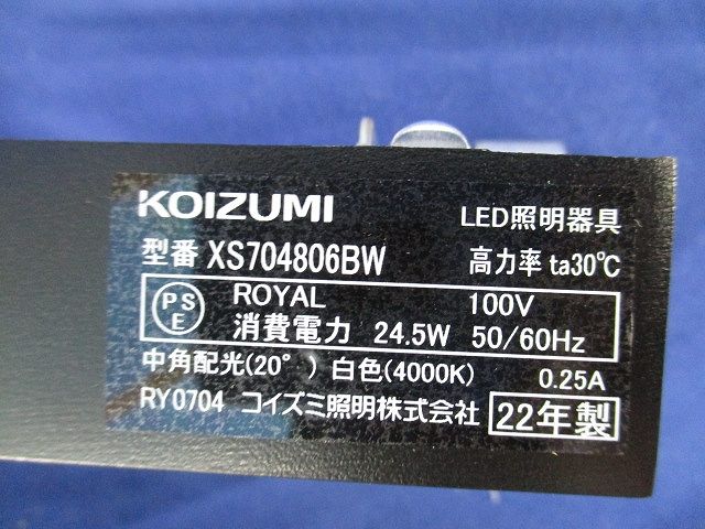 LEDスポットライト(ブラック)(傷・汚れ・色あせ有) XS704806BW