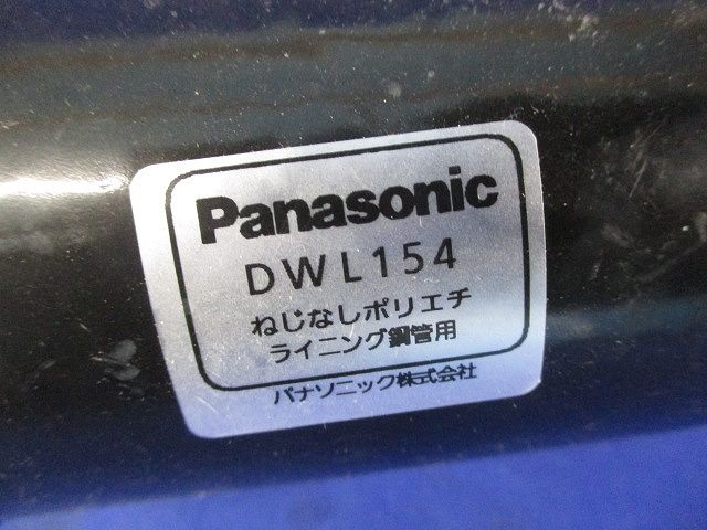 ねじなしカップリング(4個入)(キズ･汚れ有) DWL154
