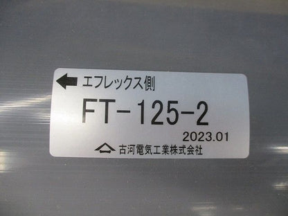 異種管継手(A型) エフレックス用(1組入) FT-125-2
