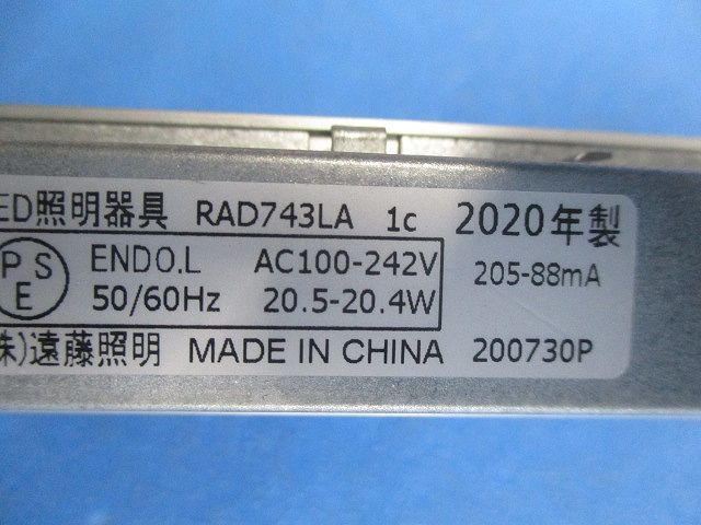 LED間接照明ユニット(本体別売) RAD743LA1c