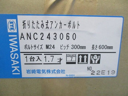折りたたみ式アンカーボルト(新品未開梱) ANC243060