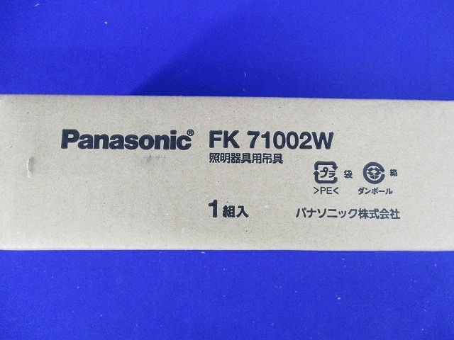 吊具用パイプ 1000mmタイプ(1組入) FK71002W