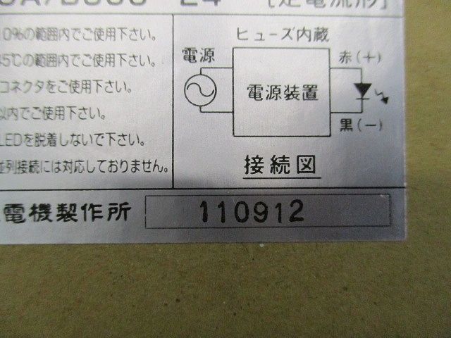 ダウンライト用LED電源装置 別置タイプ KLCA/B500-24